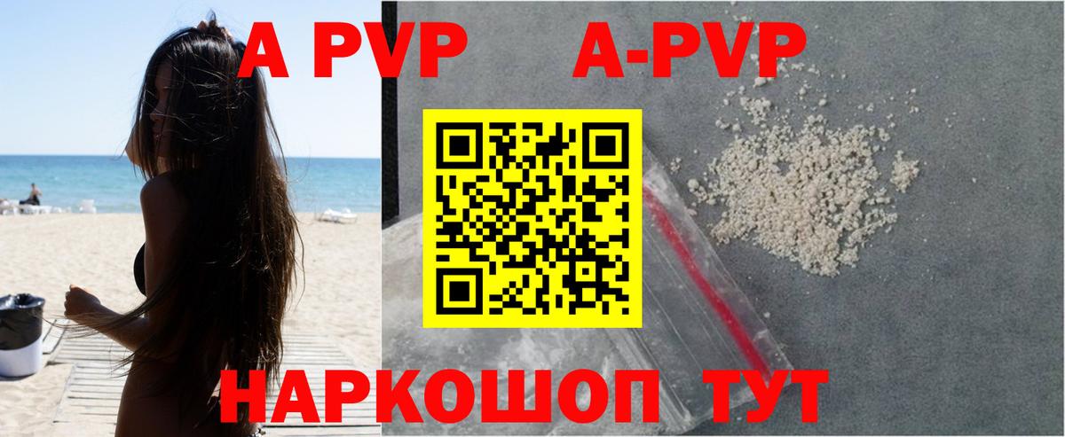 Кольчугино  A-PVP кристаллы  Вход с VPN 