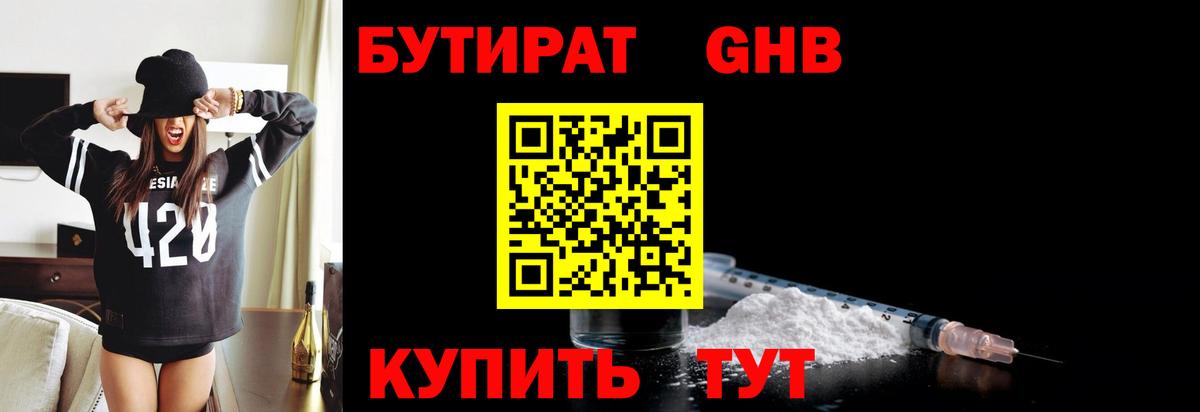 Кольчугино  Бутират бутик  Вход с VPN 