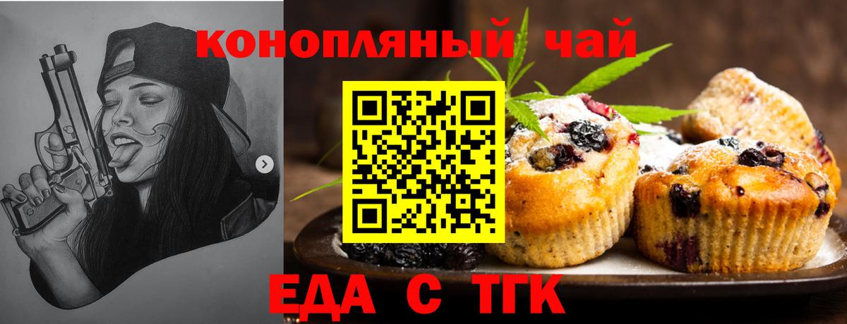 Cannafood конопля  Вход с VPN  Кольчугино 