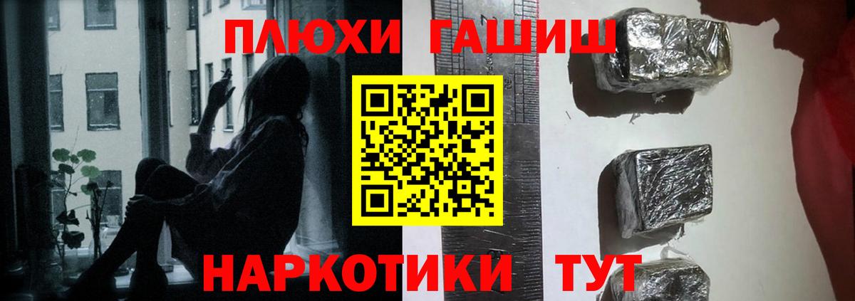 Гашиш гашик  Вход с VPN  ГАШ ice o lator  Кольчугино 