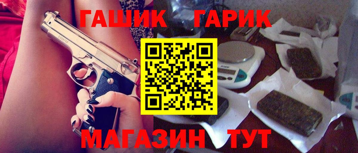 ГАШИШ гашик Кольчугино