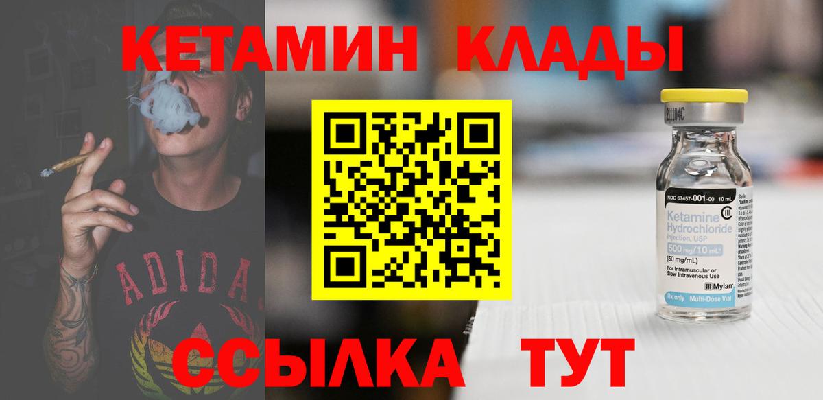 КЕТАМИН ketamine Кольчугино