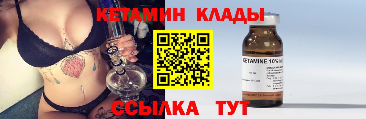Кетамин VHQ  Вход с VPN  Кольчугино 