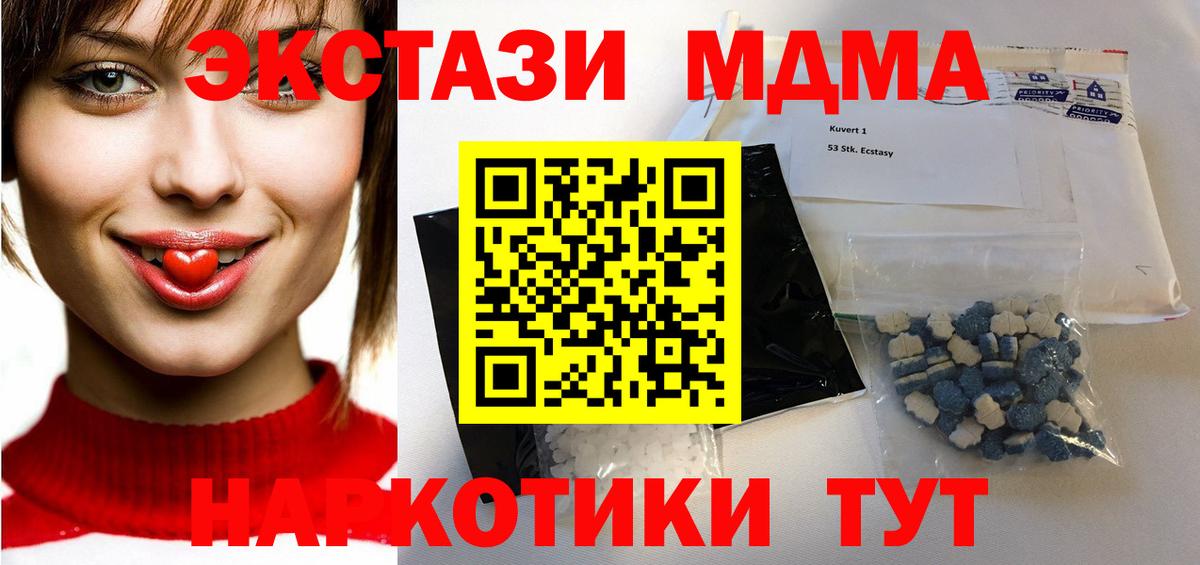 МДМА кристаллы Кольчугино