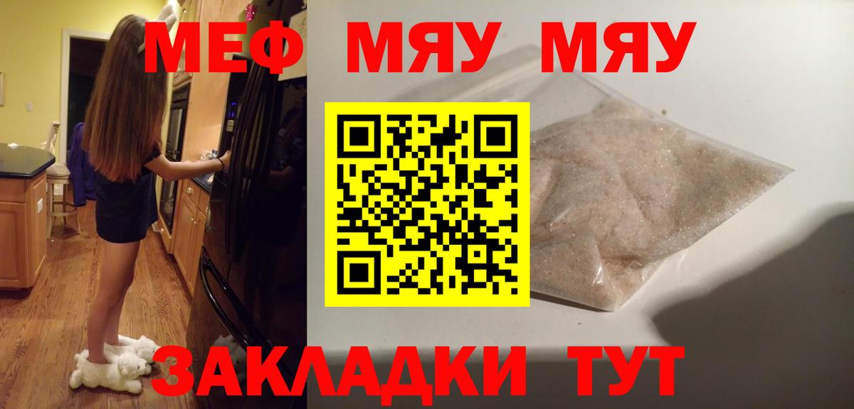 Кольчугино  МЯУ-МЯУ мука  Вход с VPN 
