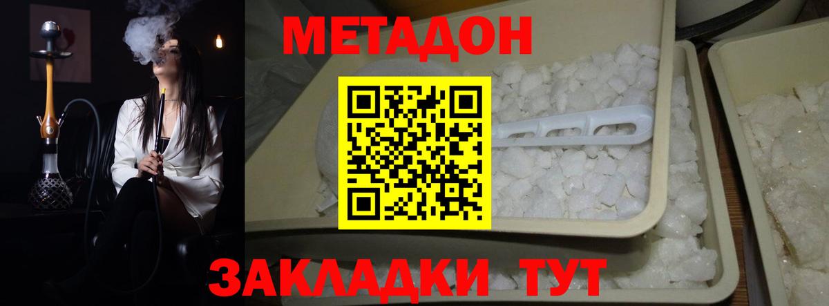 Кольчугино  МЕТАДОН methadone  МЕТАДОН мёд  Вход с VPN 