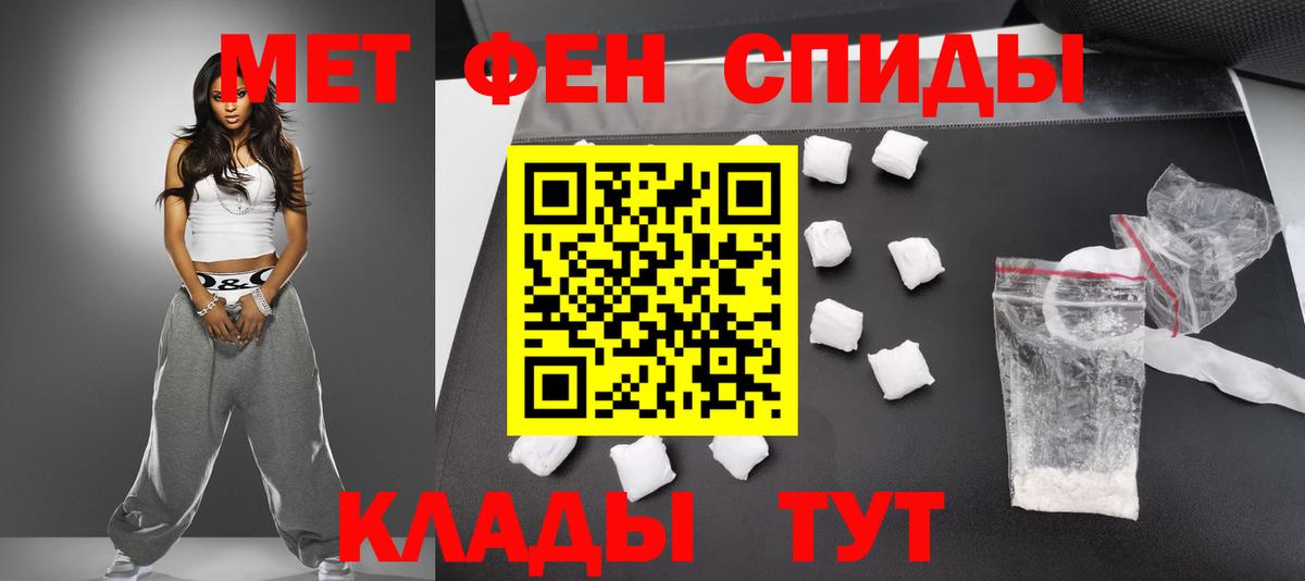 Первитин мет  Вход с VPN  Кольчугино  Первитин мет 