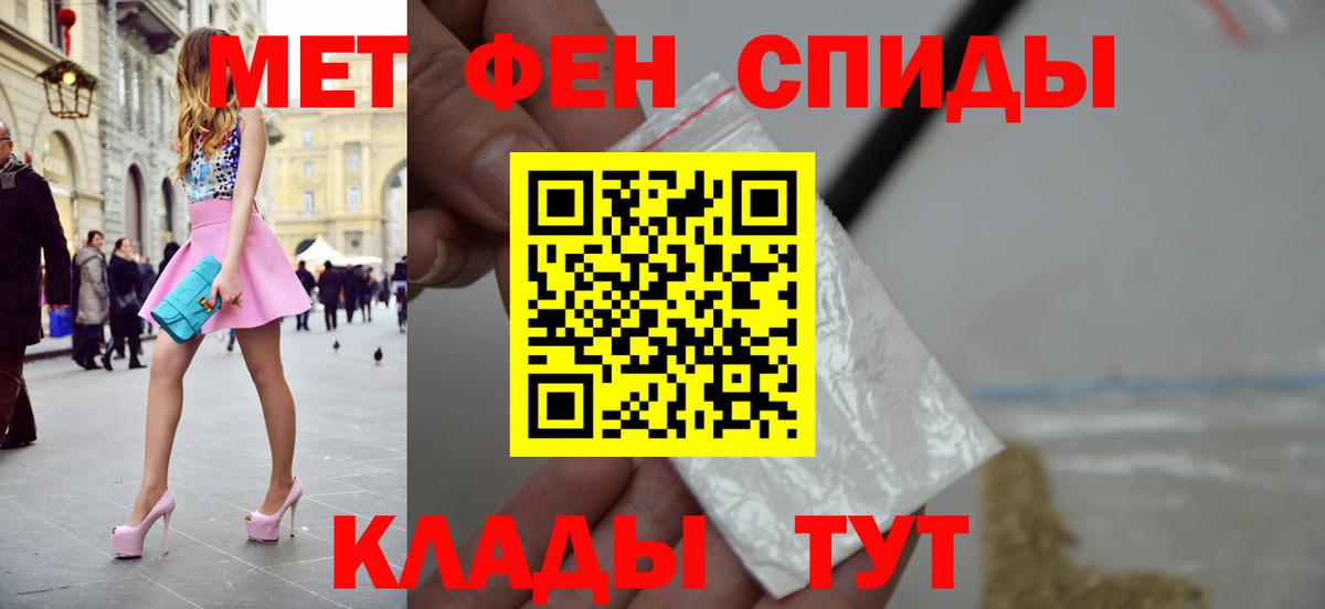 МЕТАМФЕТАМИН пудра Кольчугино