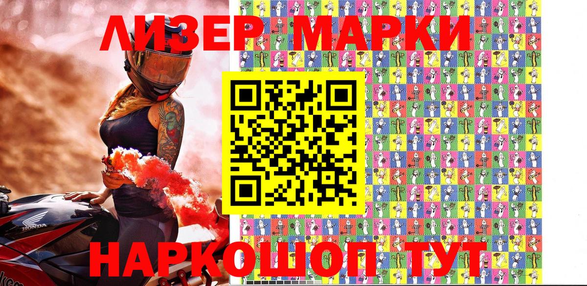 Наркотические марки 1,8мг Кольчугино