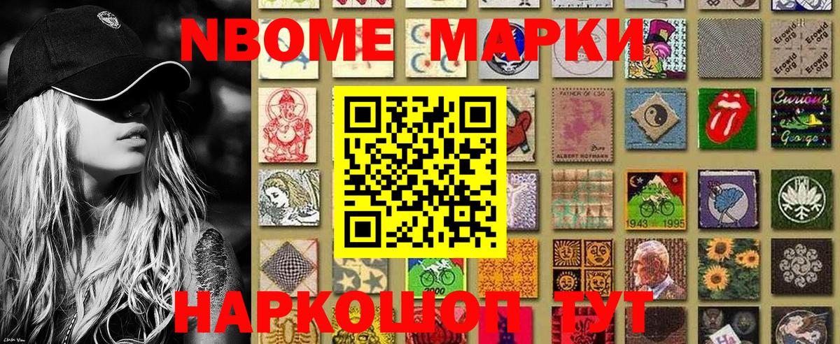 Марки N-bome 1,8мг  Марки N-bome 1,8мг  Кольчугино  Вход с VPN 
