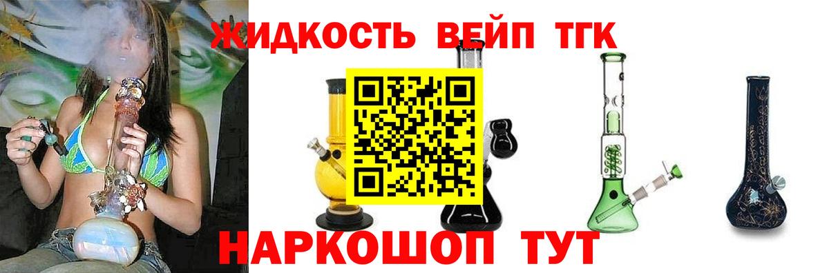 ТГК Wax  что такое наркотик  Кольчугино  Дистиллят ТГК вейп  Вход с VPN 